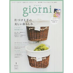 giorni (ジョルニ) 2015年 01月号 [雑誌]