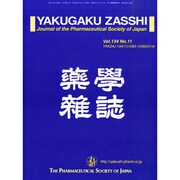 薬学雑誌 2014年 11月号 [雑誌]