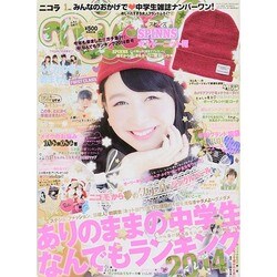 nicola (ニコラ) 2015年 01月号 [雑誌]