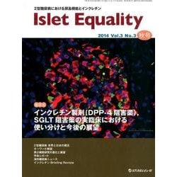 Islet Equality vol.3No.3 [単行本]