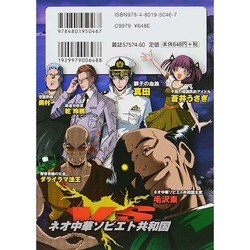 ムダヅモ無き改革 コミック 1-14巻セット (近代麻雀コミックス) Amazon.co.jp: ムダヅモ無き改革 コミック 1-16巻セット (近代
