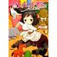 セントールの悩み 9（リュウコミックス） [コミック]