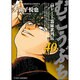 むこうぶち 40（近代麻雀コミックス） [コミック]