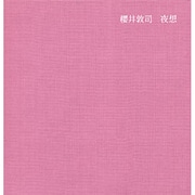夜想 [単行本]