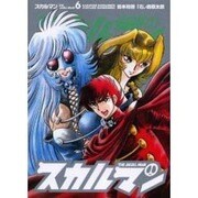 スカルマン　６(MFコミックス フラッパーシリーズ) [コミック]