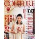 COUTURE WEDDINGけっこんぴあ東海版 2006.（Pia mooks） [ムックその他]