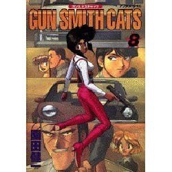 GUN SMITH CATS 8（アフタヌーンKC） [コミック]