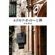 ルドルフ・オットーと禅 [単行本]
