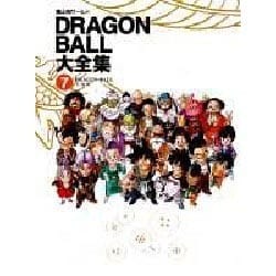 ヨドバシ.com - DRAGON BALL大全集 7－鳥山明ワールド [コミック] 通販 