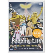 Peeping Life -WE ARE THE HERO- [DVD]