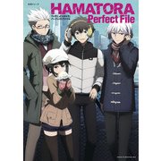 TVアニメ「ハマトラ」パーフェクトファイル (生活シリーズ) [ムックその他]