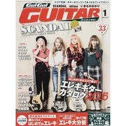 Go ! Go ! GUITAR (ギター) 2015年 01月号 [雑誌]