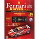 公式フェラーリF1コレクション 2014年 12/3号（85） [雑誌]