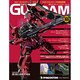 ガンダムパーフェクトファイル 2014年 12/9号 [雑誌]