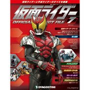 仮面ライダー オフィシャルパーフェクトファイル 2014年 12/2号（7） [雑誌]