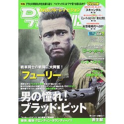 DVD&ブルーレイ VISION (ビジョン) 2014年 12月号 [雑誌]