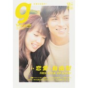 Tokyo graffiti 2014年 12月号 [雑誌]