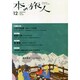 本の旅人 2014年 12月号 [雑誌]