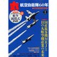 丸 2015年 01月号 [雑誌]
