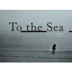 To the Sea [単行本]