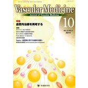 Vascular Medicine Vol.10no.2(2 [単行本]
