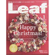 Leaf (リーフ) 2015年 01月号 [雑誌]
