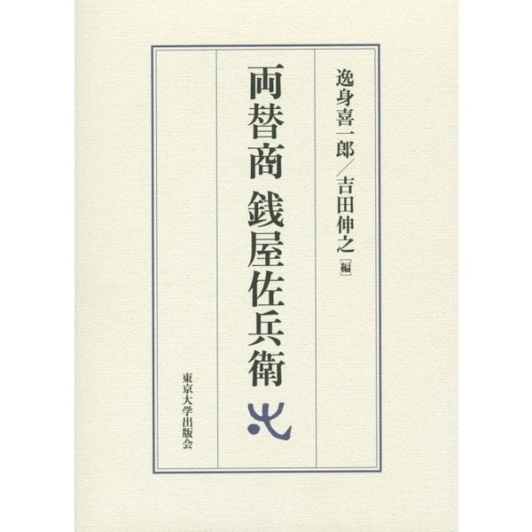 尺牘 (せきとく)2号 百田宗治編 椎の木社 - 本