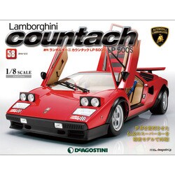 ランボルギーニカウンタックLP 2014年 12/2号（58） [雑誌]