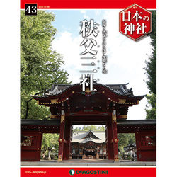 ヨドバシ.com - 週刊 日本の神社 2014年 12/9号 [雑誌] 通販【全品無料配達】