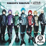 EBiDAY EBiNAI/Burn!/Star Gear