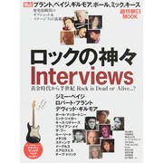 ロックの神々 (週刊朝日ムック) [ムックその他]