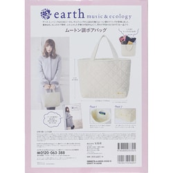 ヨドバシ.com - earth music&ecologyムートン調ボアバッグB [ムック