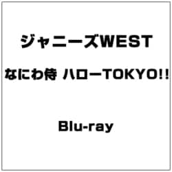 ヨドバシ.com - なにわ侍 ハローTOKYO!! [Blu-ray Disc] 通販【全品