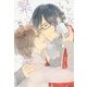 いとを繋いだその先に(新書館ディアプラス文庫) [文庫]