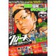 別冊 少年チャンピオン 2015年 01月号 [雑誌]