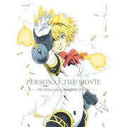 劇場版「ペルソナ3」 #2 Midsummer Knight's Dream