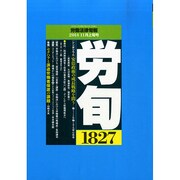 労働法律旬報 2014年 11/10号 [雑誌]