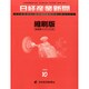 日経産業新聞縮刷版 2014年 10月号 [雑誌]