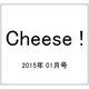 Cheese ! (チーズ) 2015年 01月号 [雑誌]