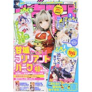 ドラゴンマガジン 2015年 01月号 [雑誌]