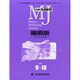 日経流通新聞縮刷版 2014年 10月号 [雑誌]