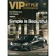 VIP STYLE (ビップ スタイル) 2015年 01月号 [雑誌]