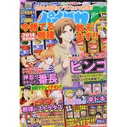 パチスロ 7 (セブン) 2015年 01月号 [雑誌]