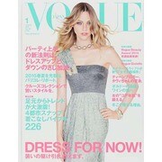 VOGUE JAPAN (ヴォーグ ジャパン) 2015年 01月号 [雑誌]