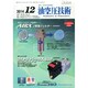 油空圧技術 2014年 12月号 [雑誌]