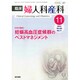 臨床婦人科産科 2014年 11月号 [雑誌]