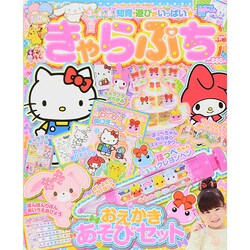 増刊キャラぱふぇ 2015年 01月号 [雑誌]