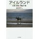 アイルランド―自然・歴史・物語の旅 [単行本]