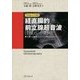 今日からできる経直腸的前立腺超音波(TRUS)の使い方―生検・小線源ガイドから診断的活用法まで [単行本]