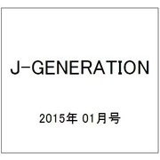 J-GENERATION 2015年 01月号 [雑誌]